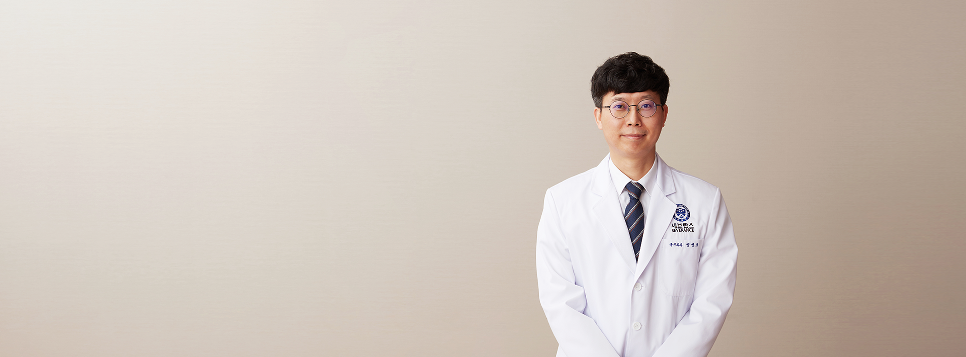 연세대학교세브란스병원 흉부외과 양영호 교수