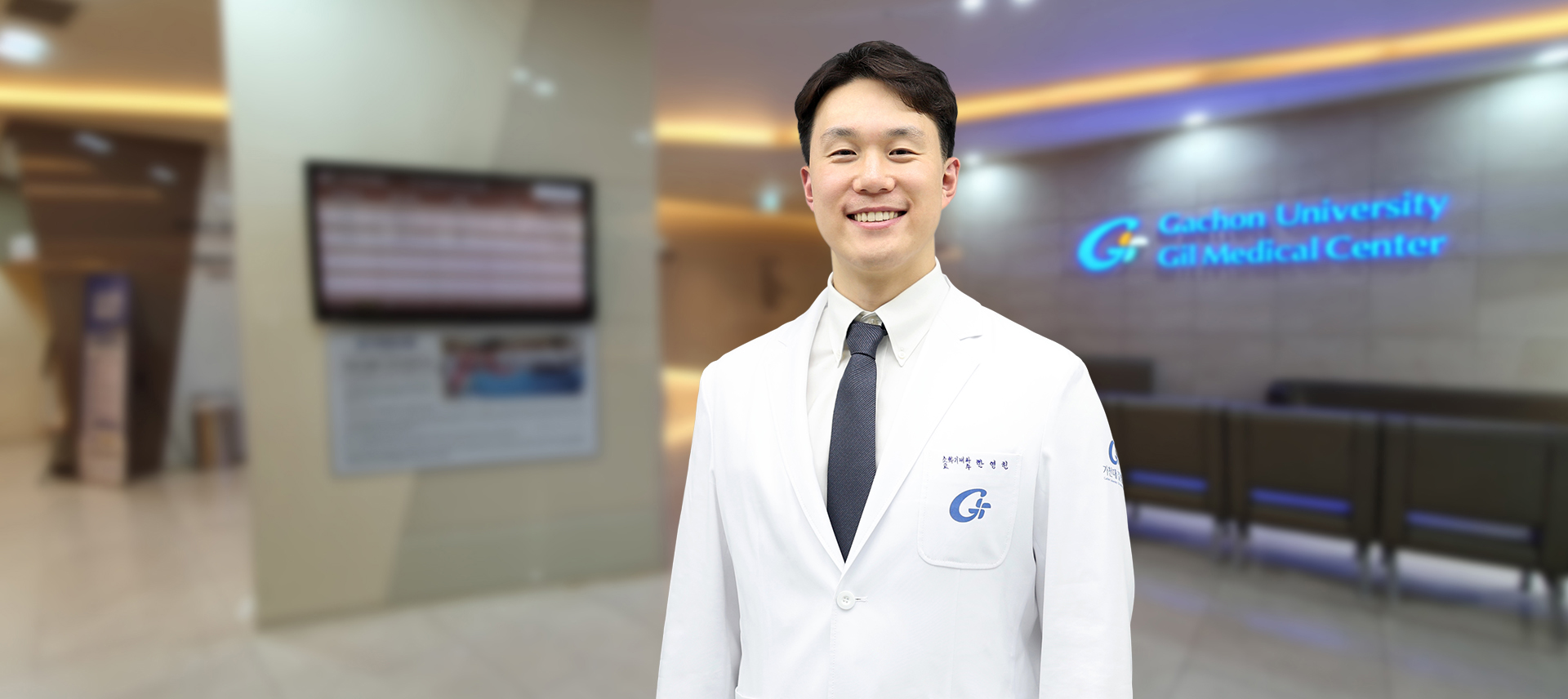 의료법인길의료재단길병원 소화기내과 한영헌 교수