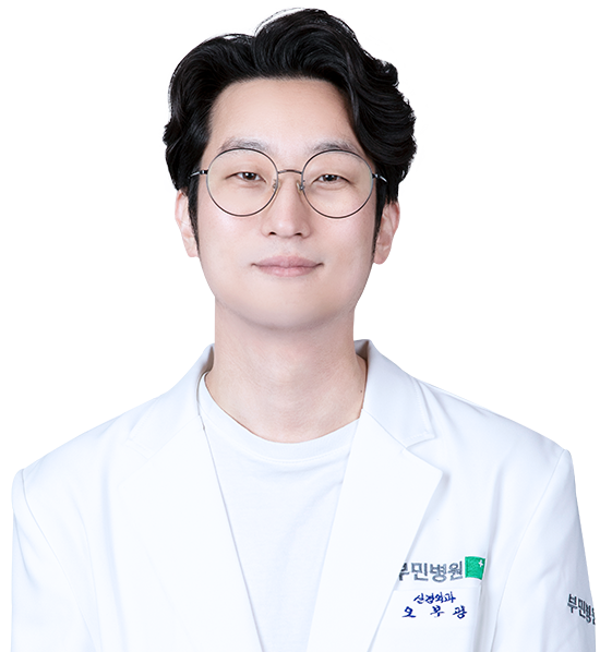 해운대부민병원 척추내시경센터 오부광