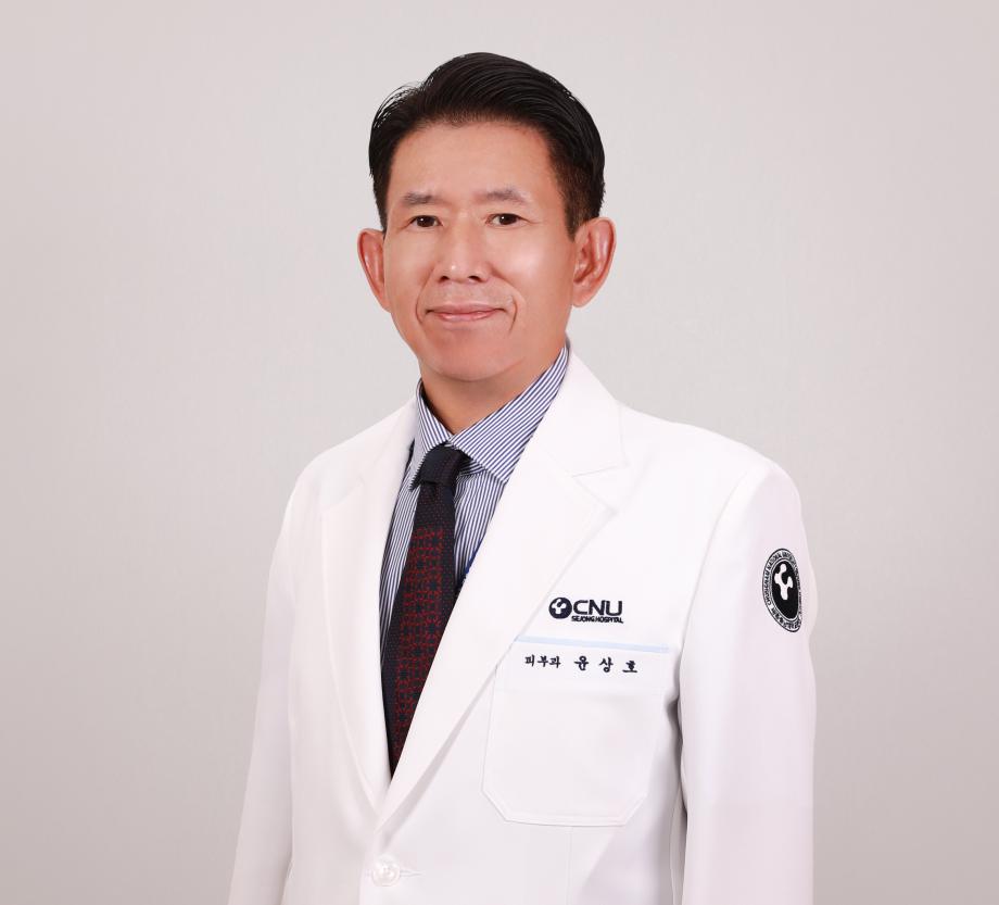 세종충남대학교병원 피부과 윤상호