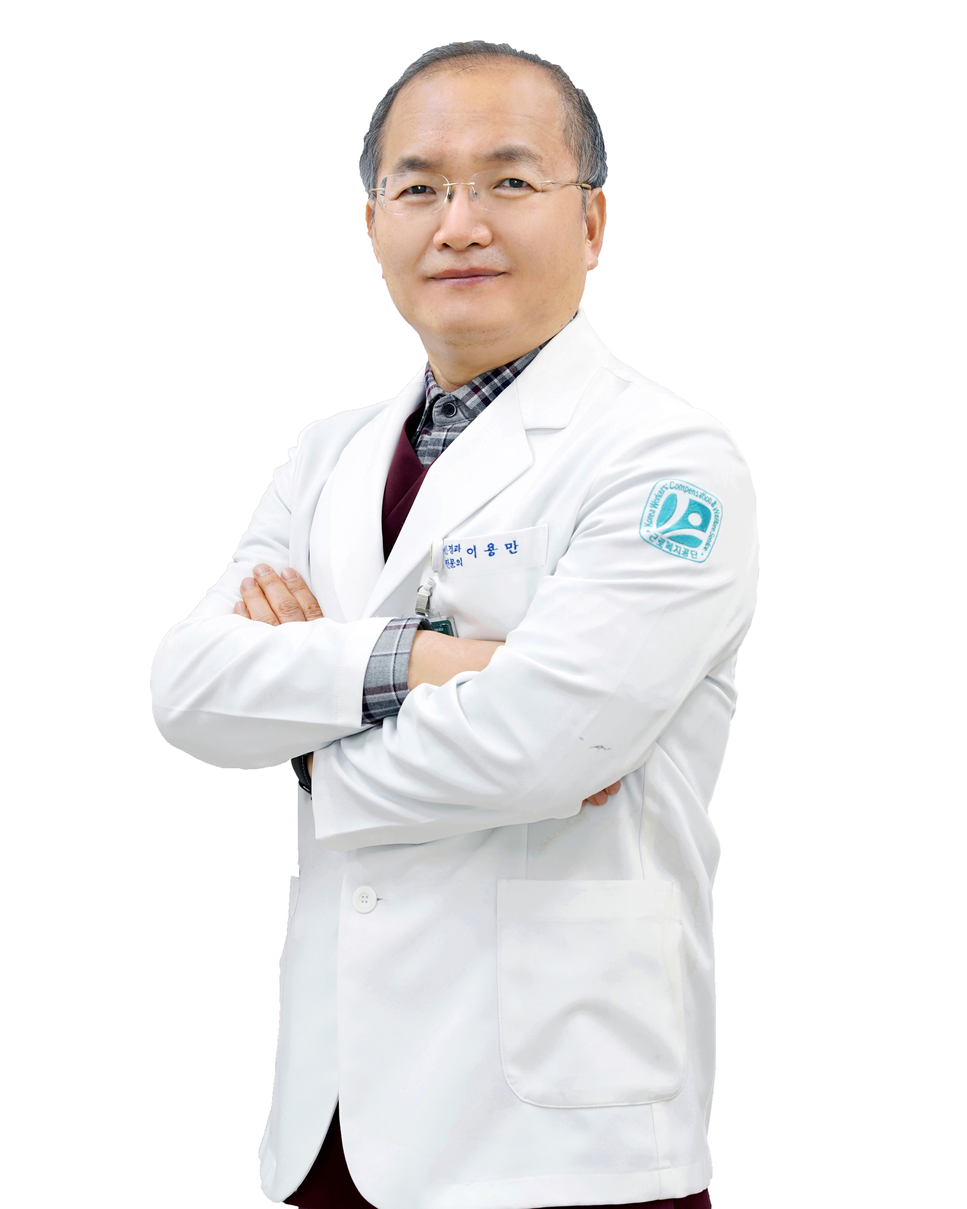 근로복지공단 대전병원 신경과 이용만 교수