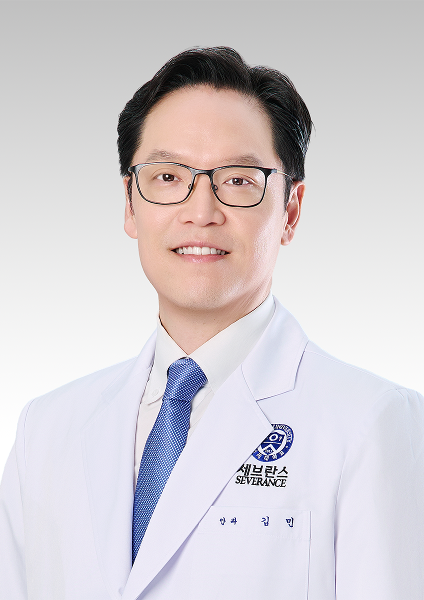 연세대학교 의과대학강남세브란스병원 안과 김민 교수