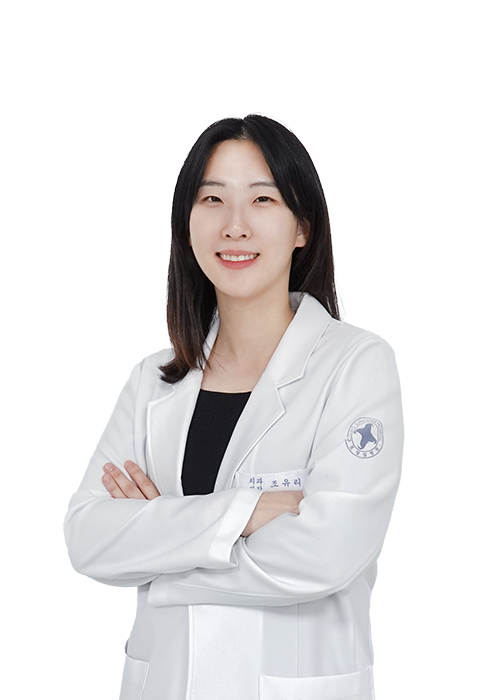 구포성심병원 치과 조유리 교수