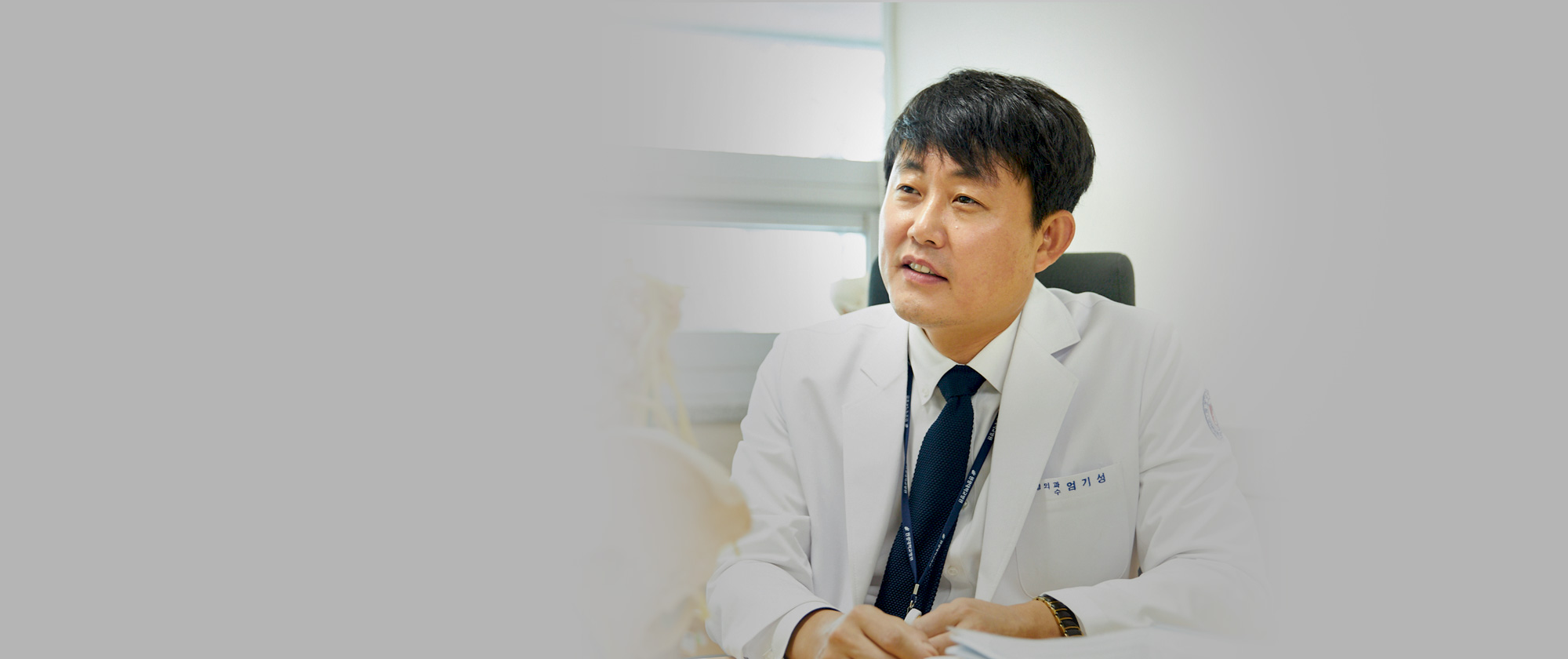 원광대학교병원 신경외과 엄기성