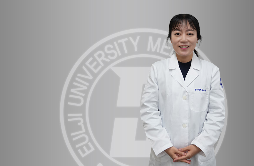의정부을지대학교병원 류마티스내과 오윤정