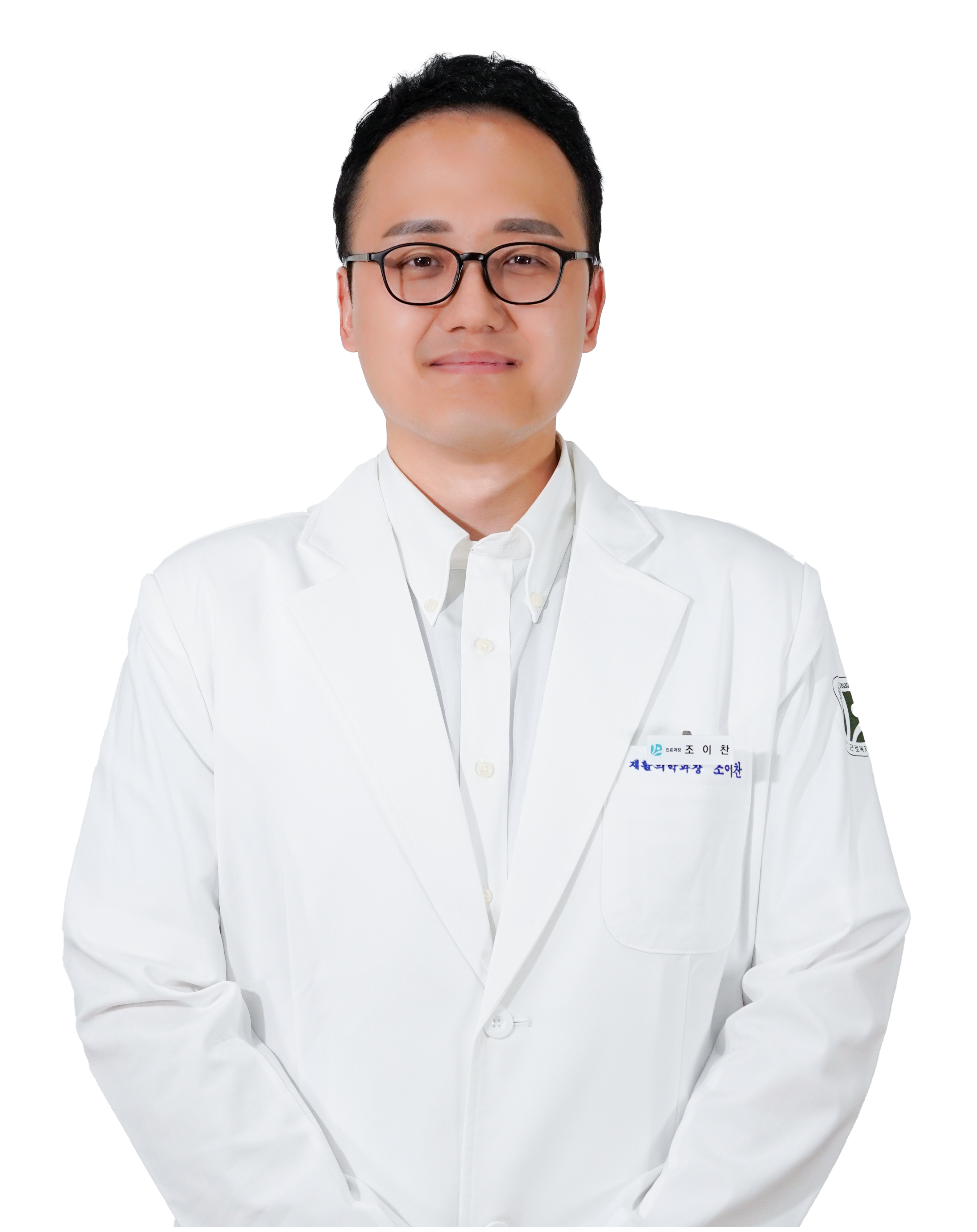 근로복지공단인천병원 재활의학과 조이찬 교수