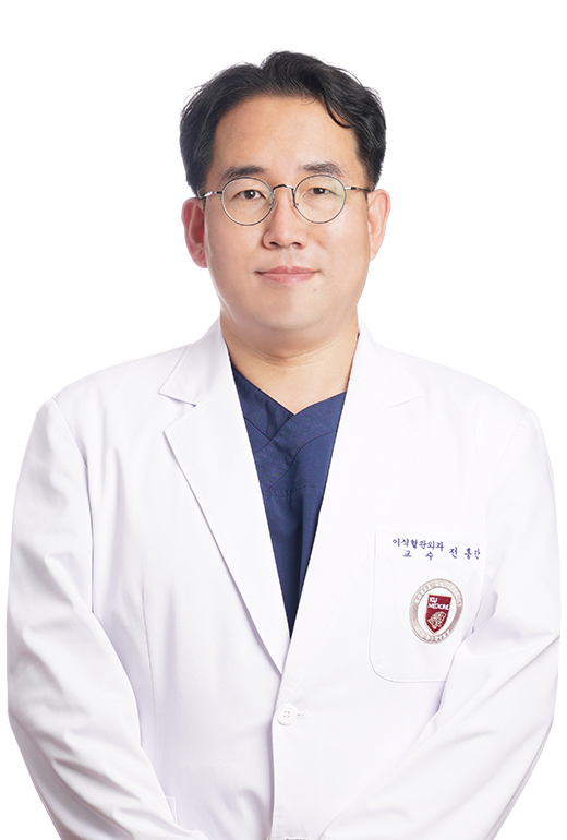 고려대학교안암병원 이식혈관외과 전흥만 교수