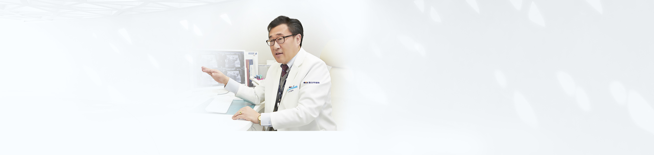 의료법인성광의료재단 일산차병원 외과(유방암센터) 강성수 교수
