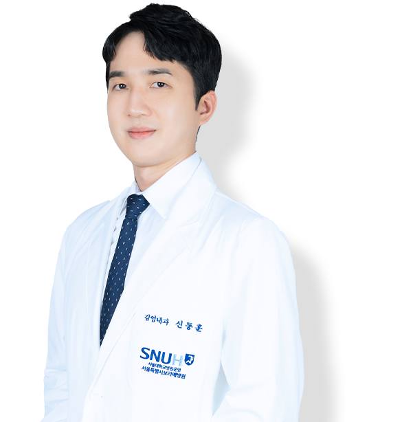 서울특별시보라매병원 감염내과 신동훈