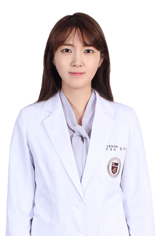 고려대학교안산병원 임아름 교수