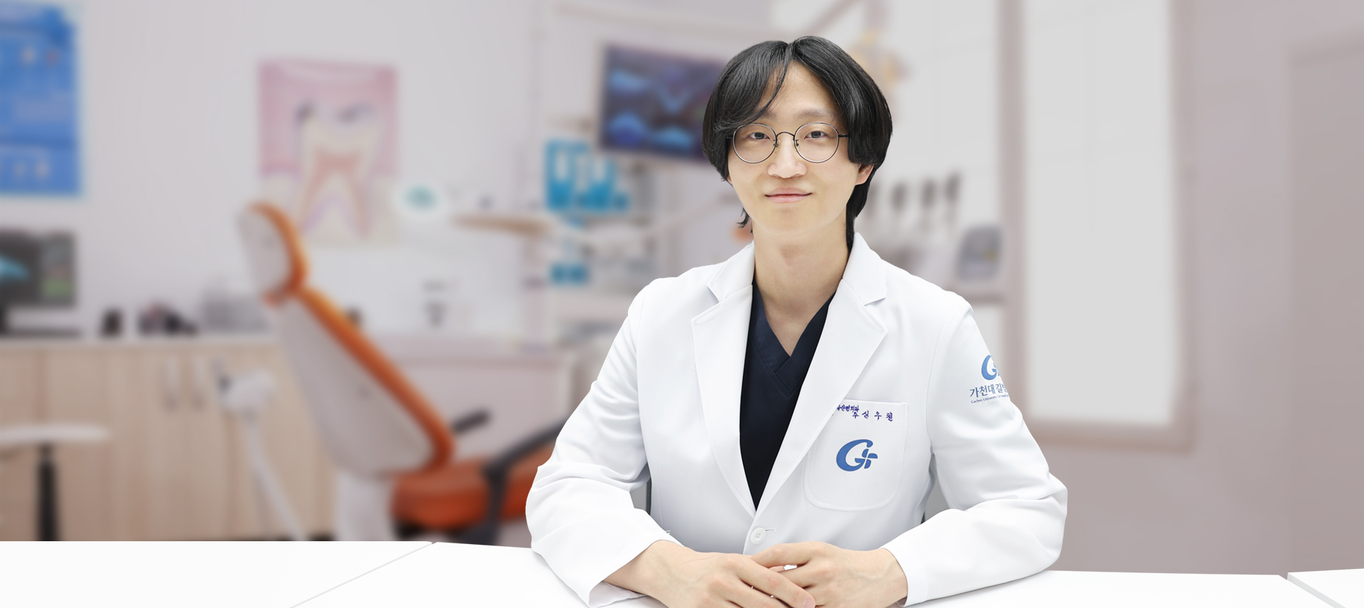 의료법인길의료재단길병원 치과 심우철 교수