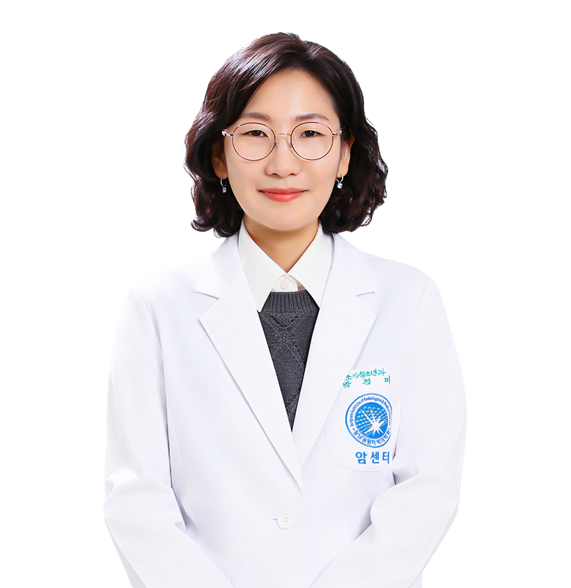 동남권원자력의학원 소아청소년과 박경미 교수