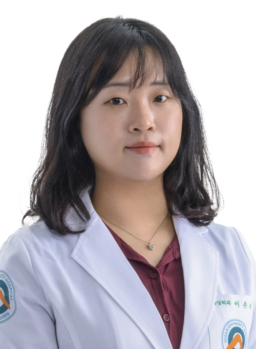 울산대학교병원 외상외과 이은지