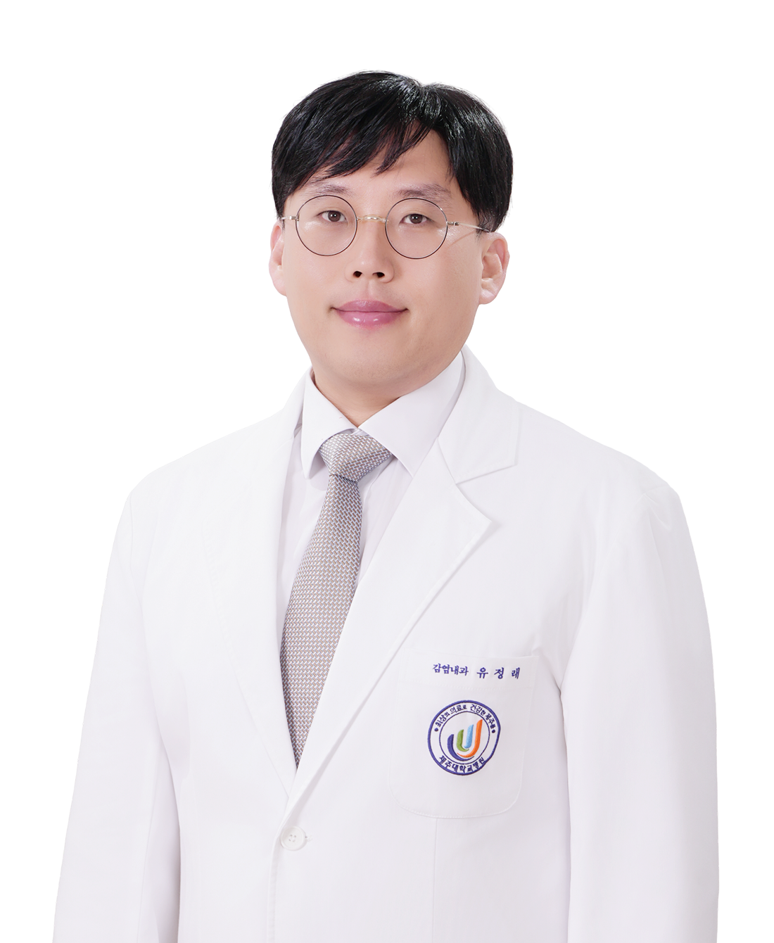 제주대학교병원 감염내과 유정래
