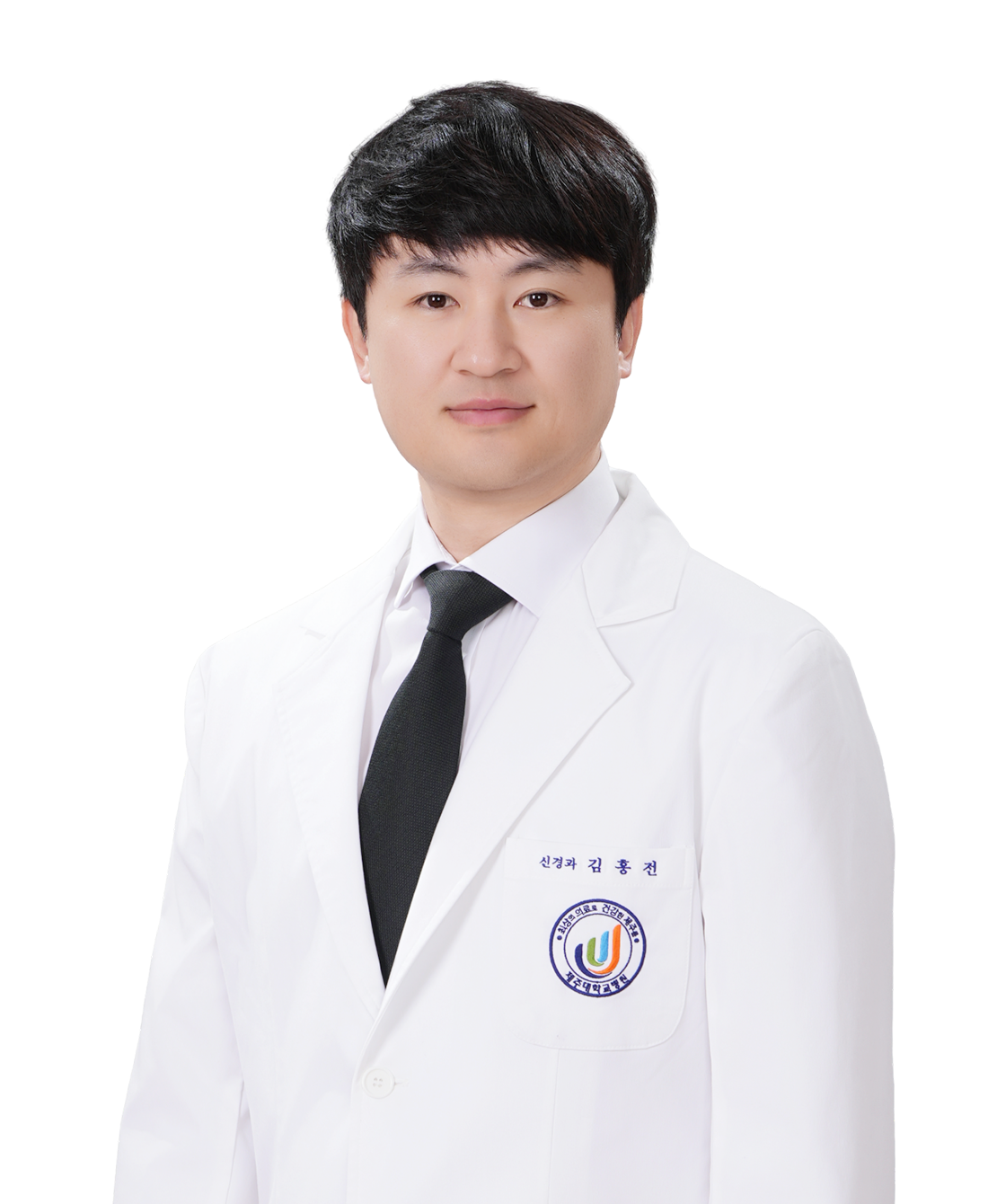 제주대학교병원 신경과 김홍전