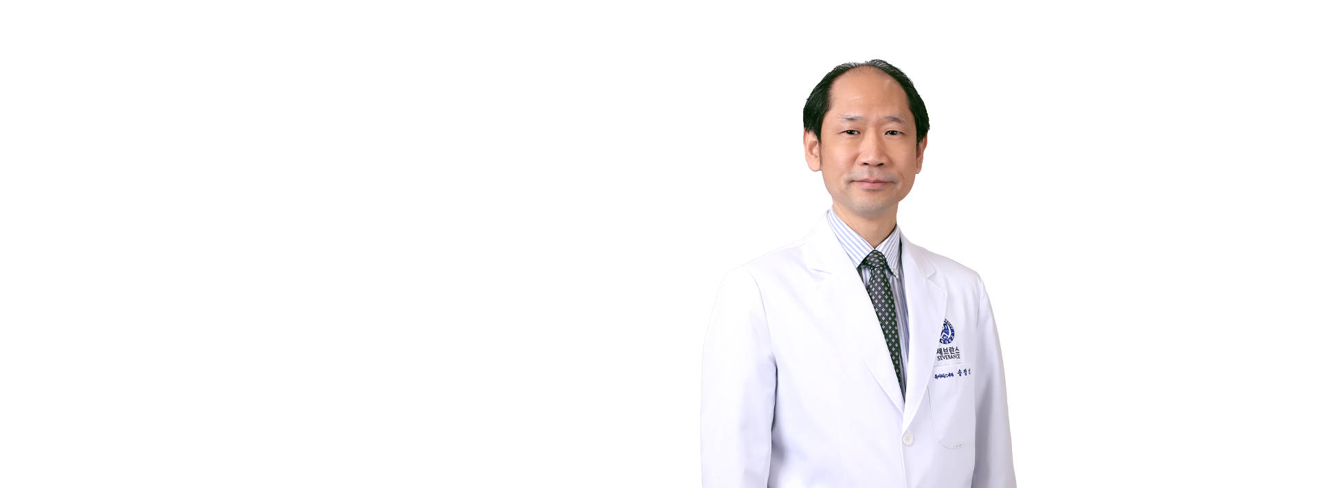 연세대학교세브란스병원 류마티스내과 송정식 교수