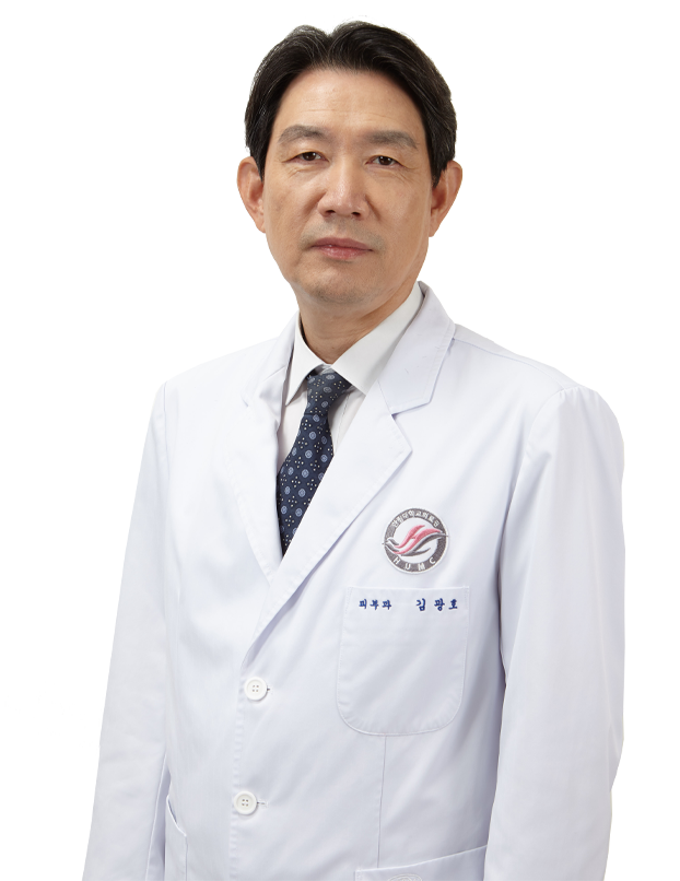 한림대학교성심병원 피부과 김광호 교수
