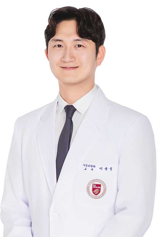 고려대학교안암병원 가정의학과 이종성