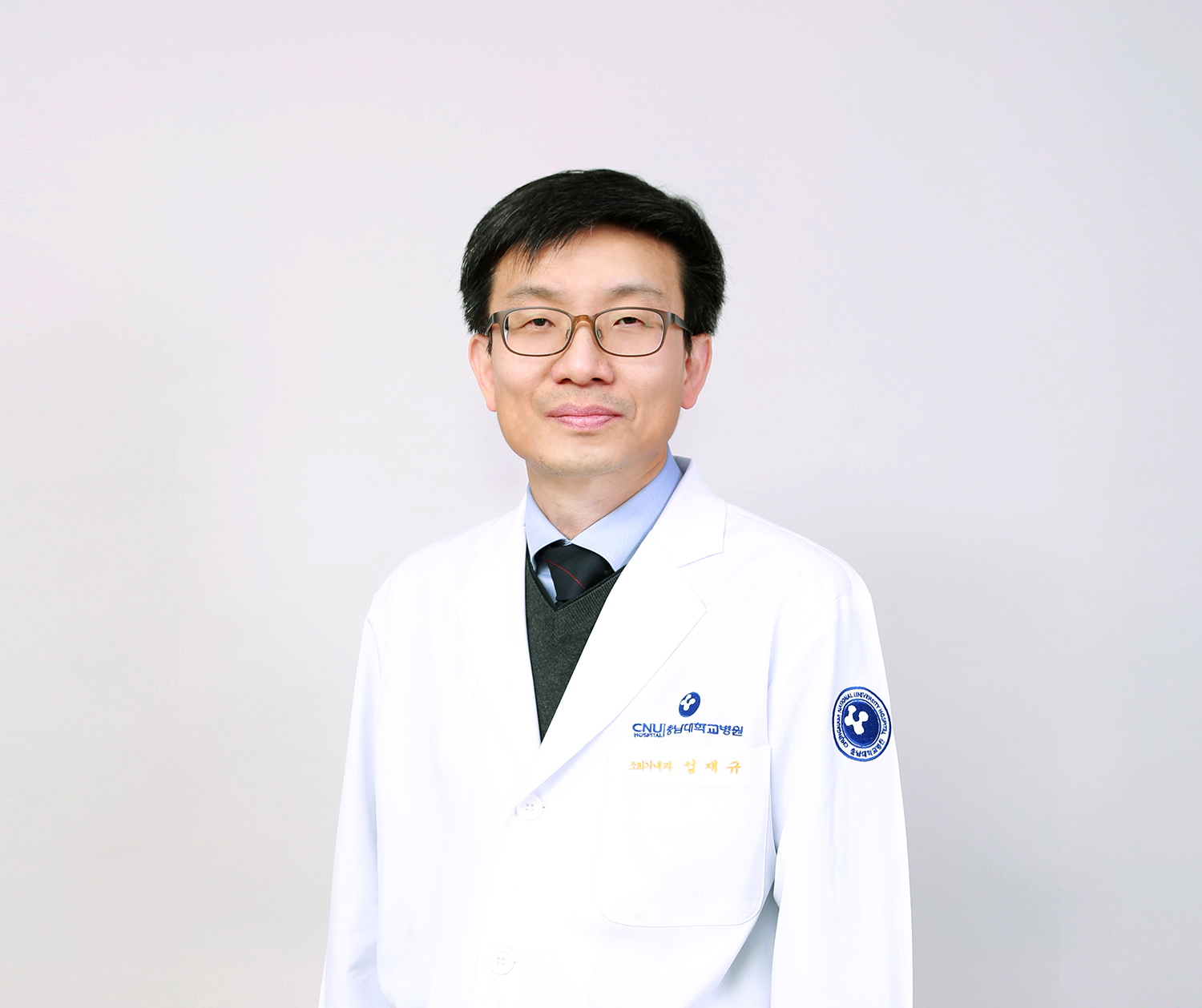 충남대학교병원 소화기내과 성재규