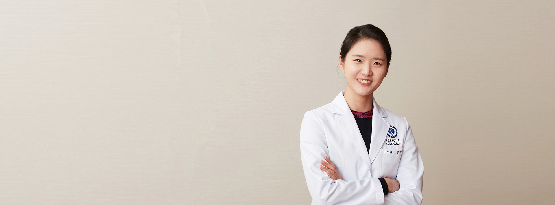 연세대학교세브란스병원 산부인과 김서라