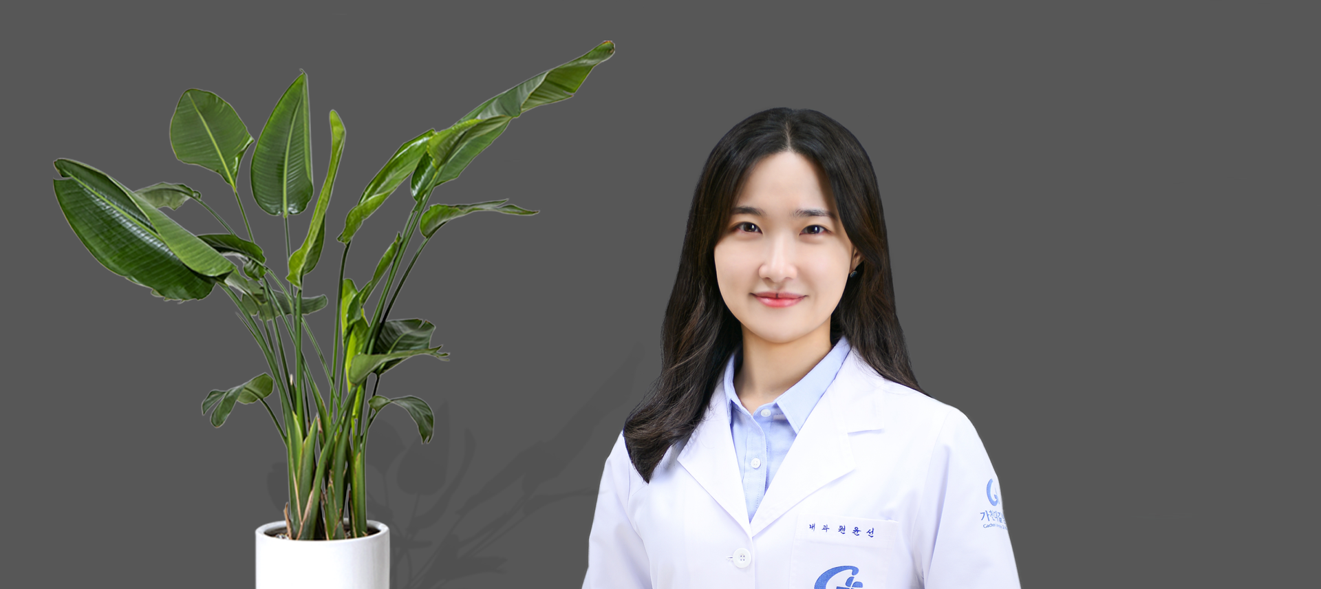 의료법인길의료재단길병원 심장내과 원윤선