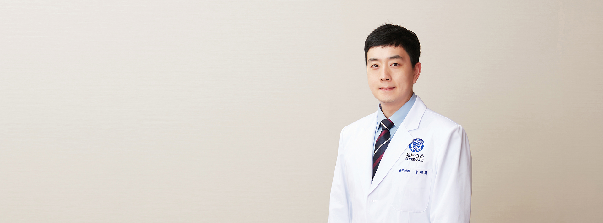 연세대학교세브란스병원 흉부외과 홍태희 교수