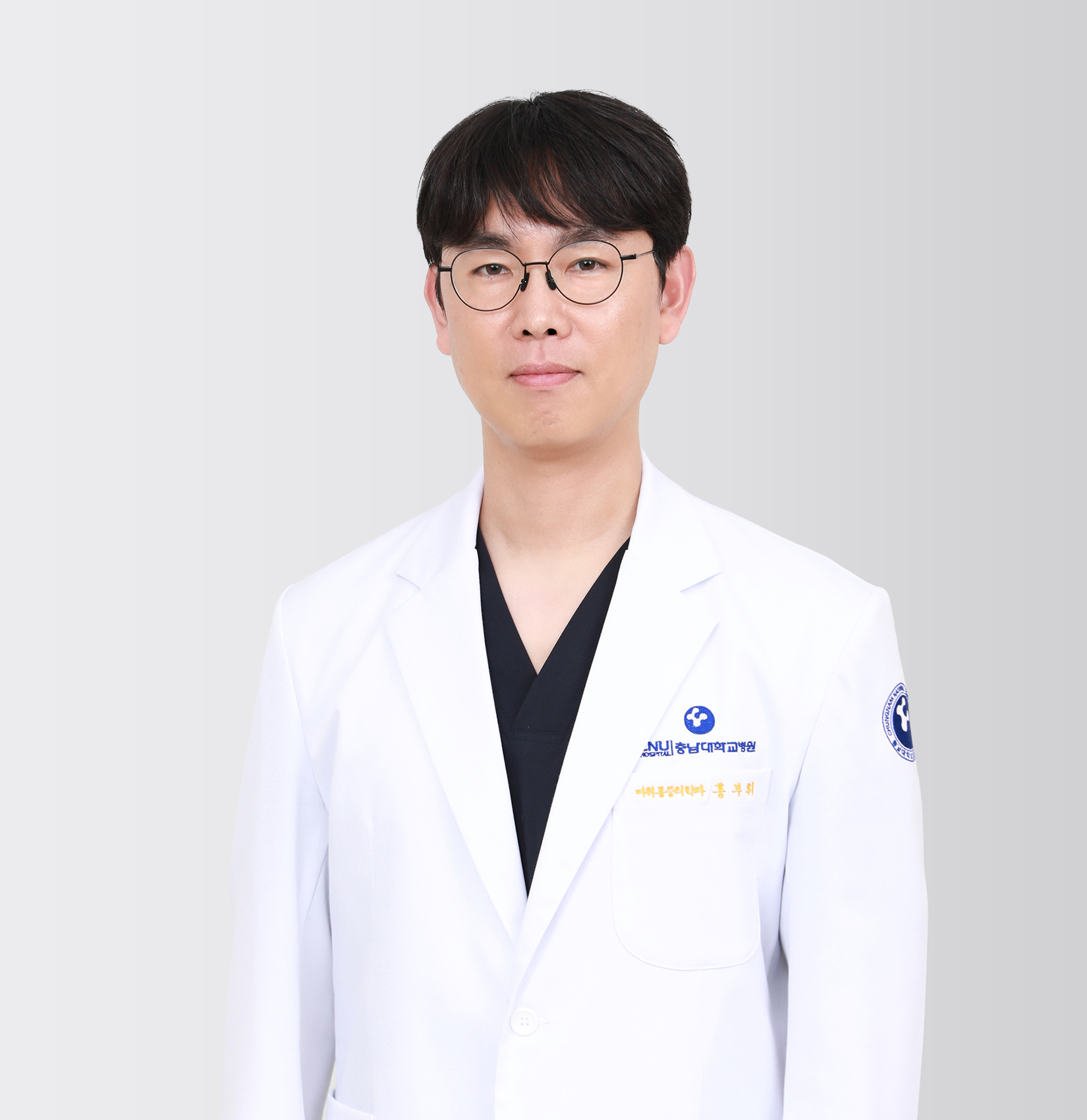 충남대학교병원 마취통증의학과 홍부휘