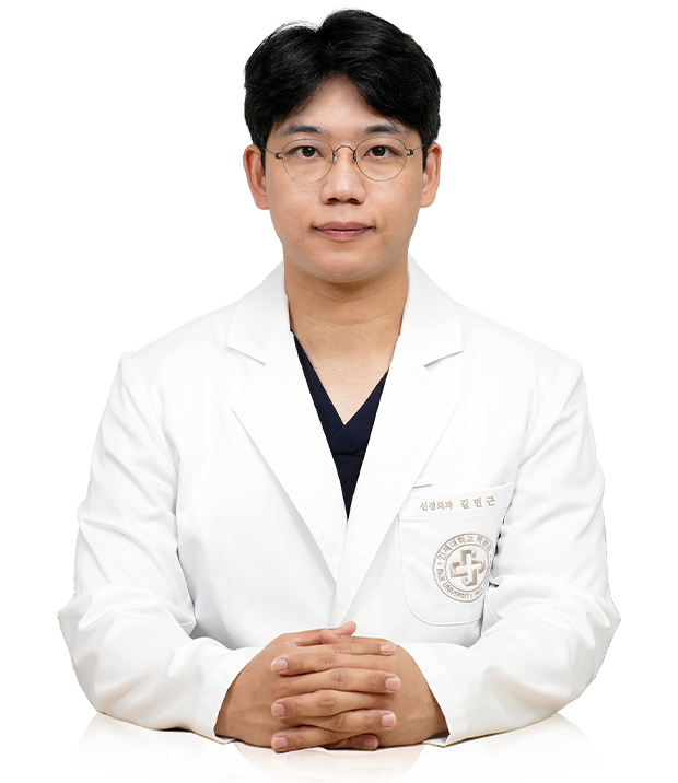 인제대학교부산백병원 신경외과 길민근