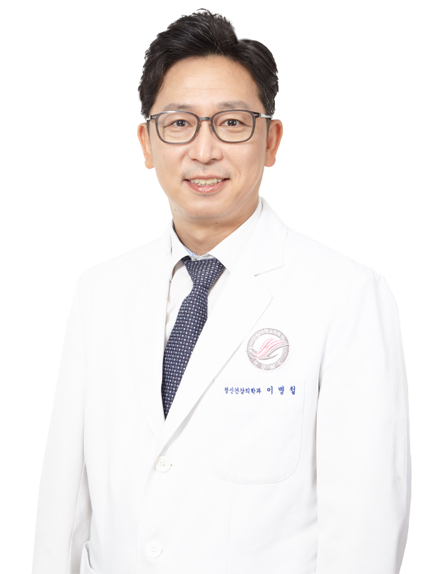 한림대학교한강성심병원 정신건강의학과 이병철 교수