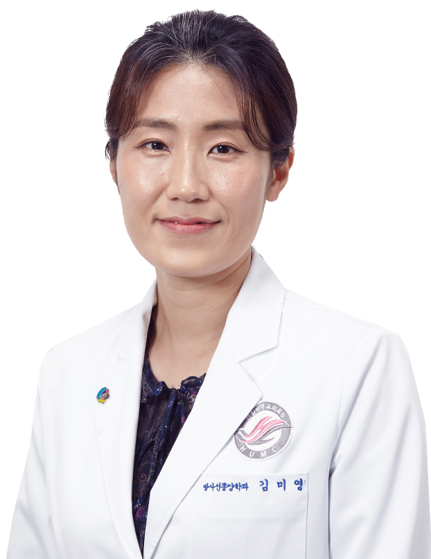 한림대학교춘천성심병원 방사선종양학과 김미영 교수