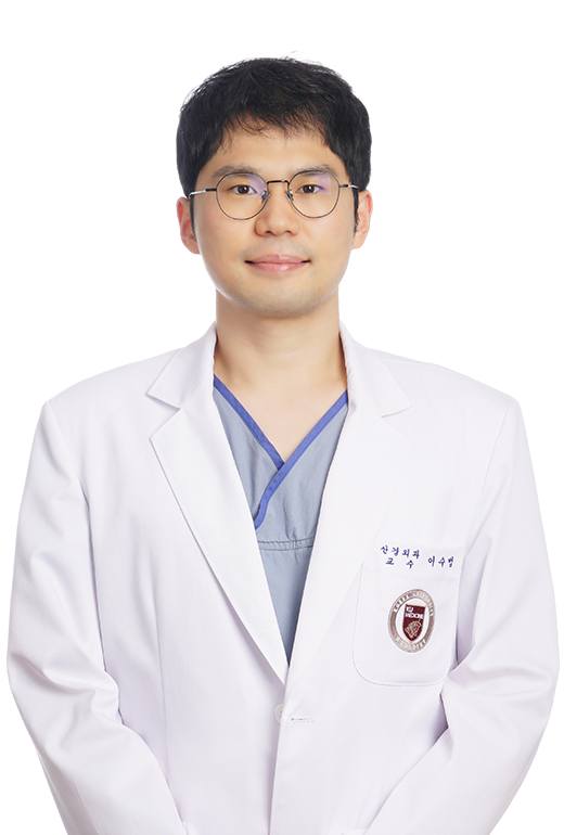 고려대학교안암병원 신경외과 이수범 교수