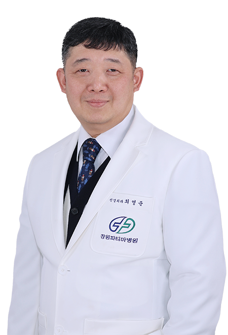 창원파티마병원 신경외과 최영준 교수