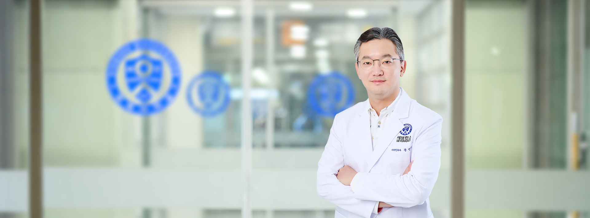 연세대학교세브란스병원 이비인후과 문인석