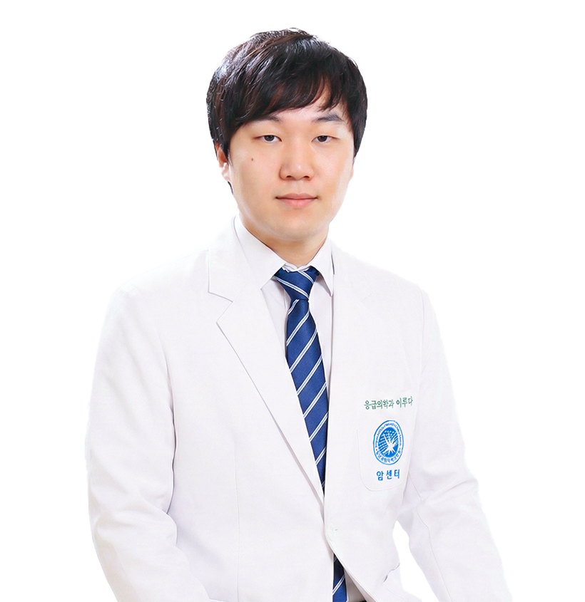 동남권원자력의학원 응급의학과 이루다 교수