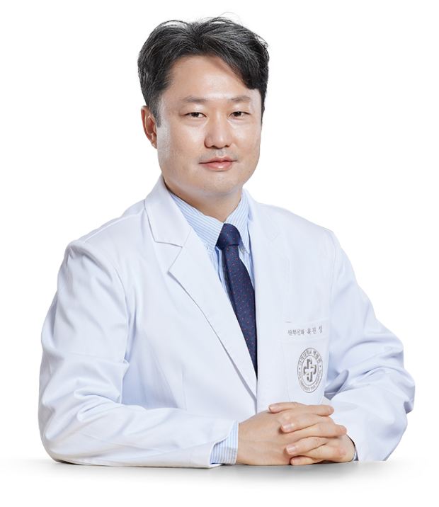 인제대학교상계백병원 산부인과 육진성 교수