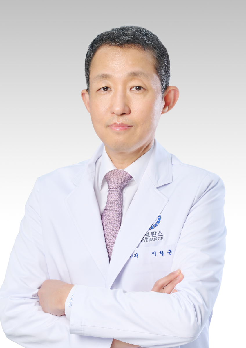 연세대학교 의과대학강남세브란스병원 안과 이형근