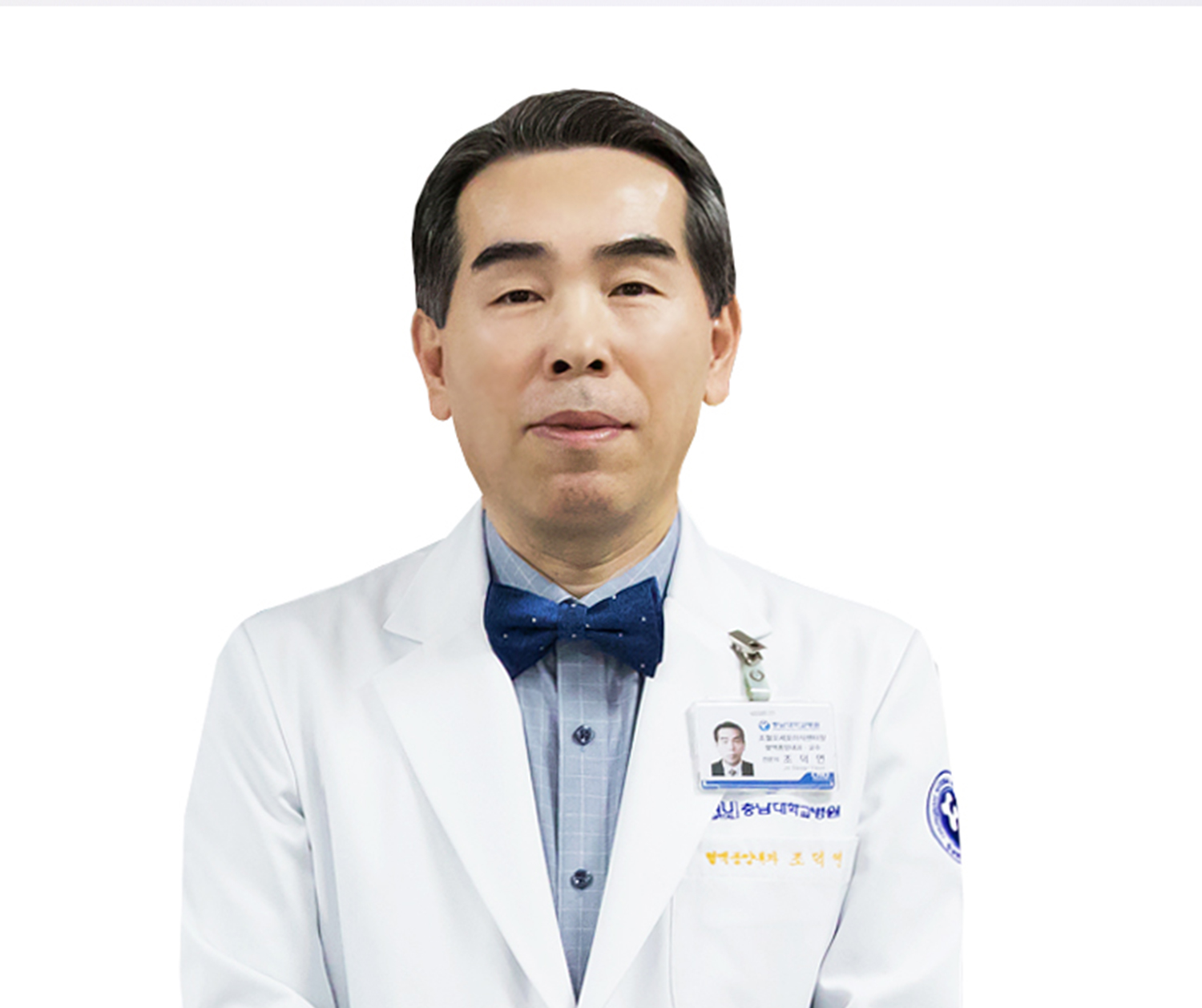 충남대학교병원 혈액종양내과 조덕연 교수
