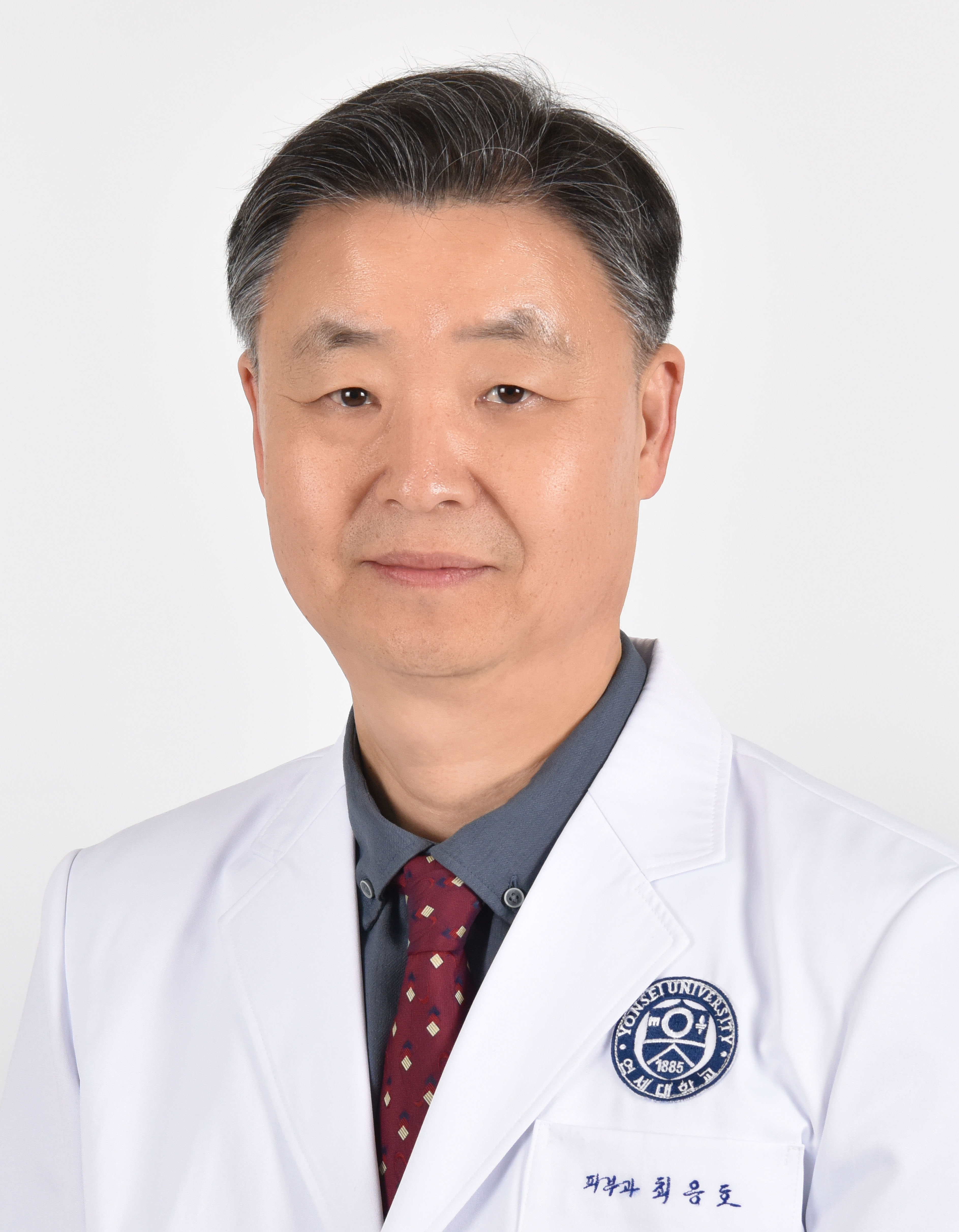 연세대학교원주세브란스기독병원 피부과 최응호 교수
