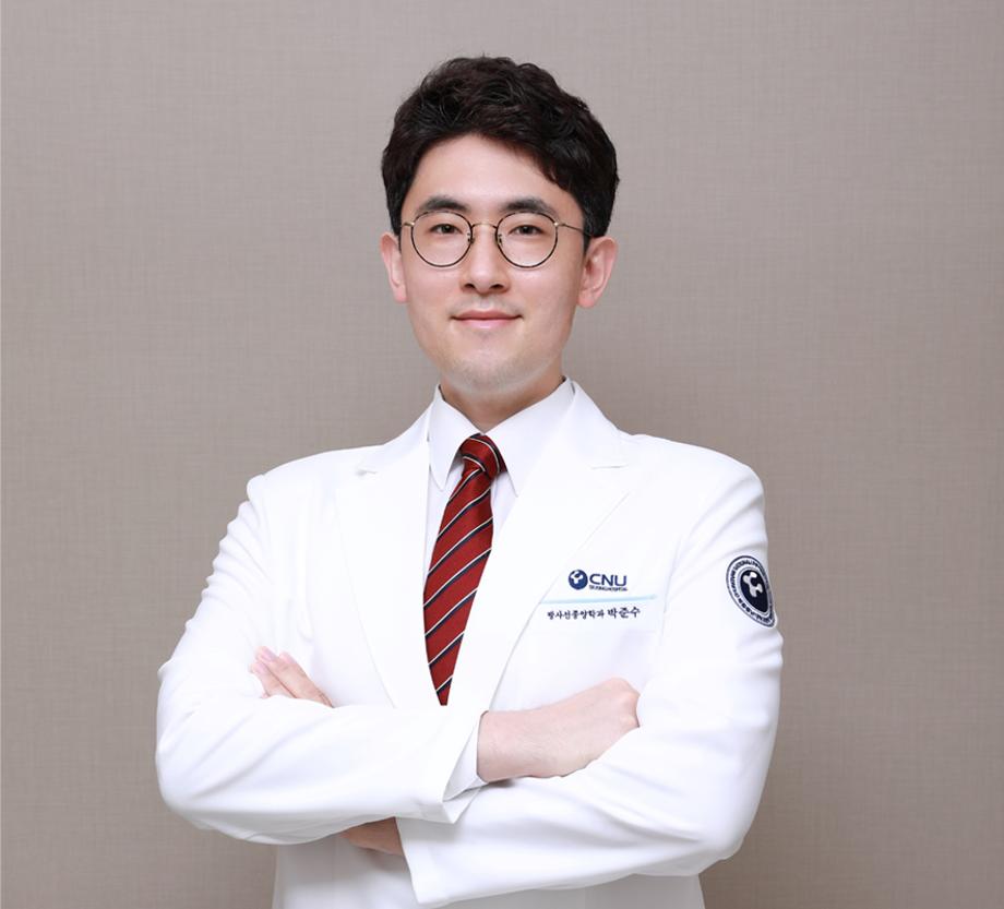 세종충남대학교병원 방사선종양학과 박준수 교수