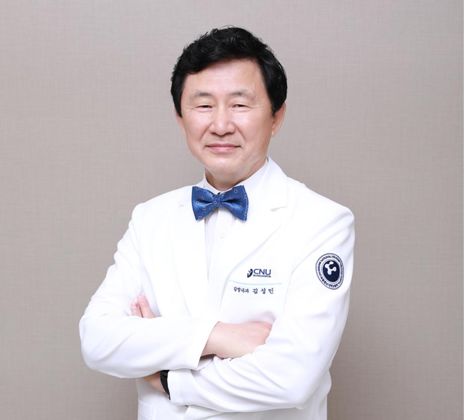 세종충남대학교병원 감염내과 김성민