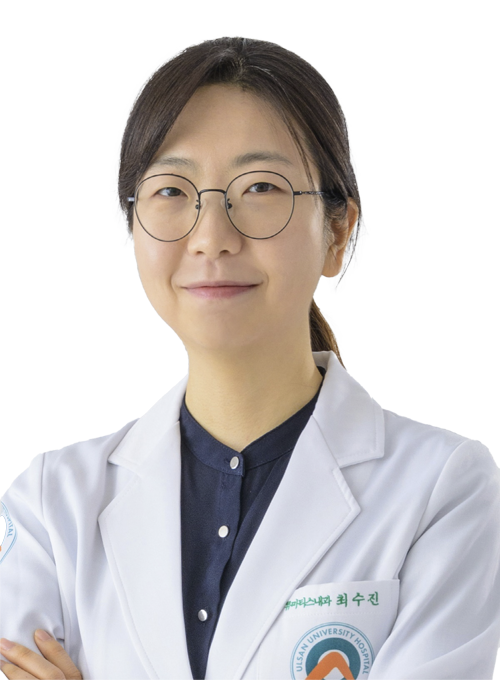 울산대학교병원 알레르기/류마티스내과 최수진 교수