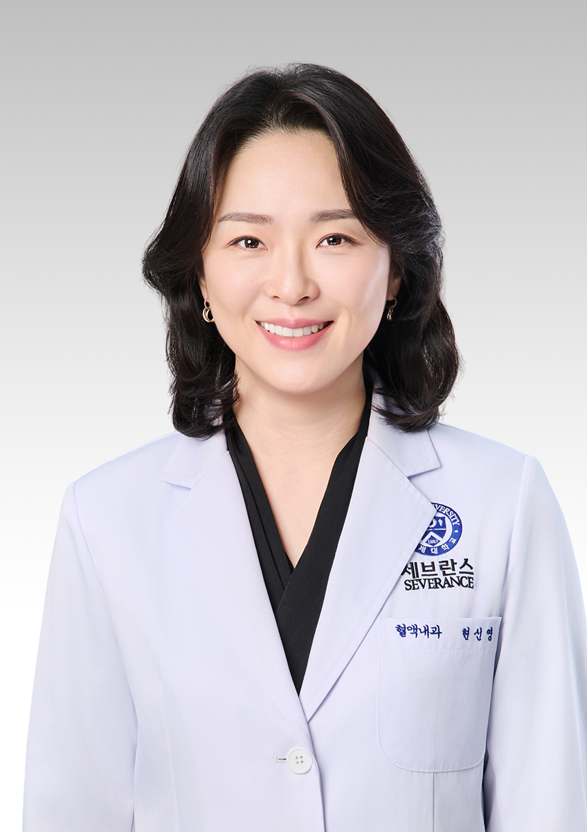 연세대학교 의과대학강남세브란스병원 혈액내과 현신영 교수