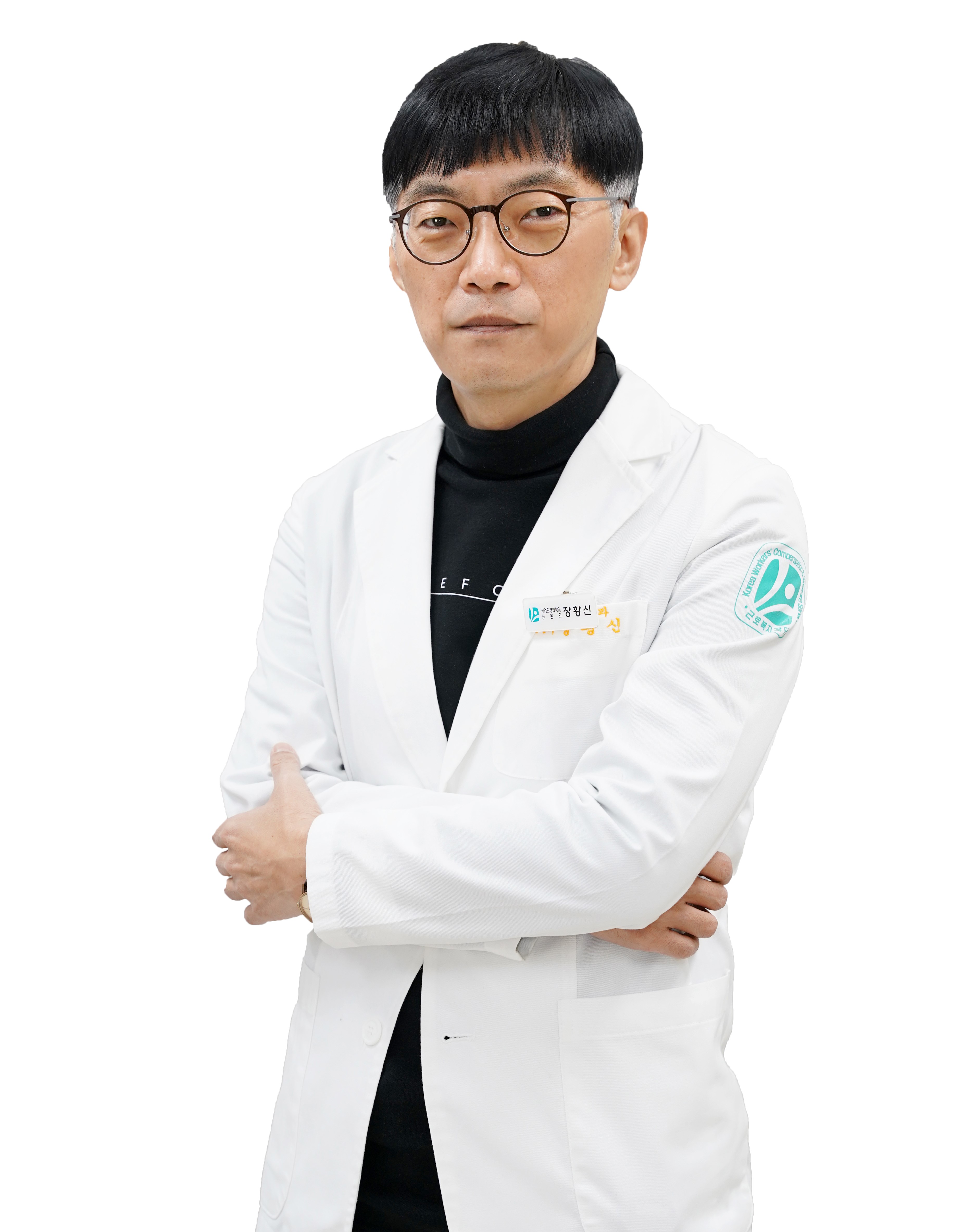 근로복지공단 대전병원 직업환경의학과(건강관리센터) 장황신 교수