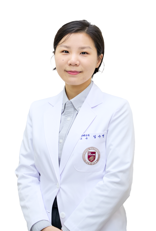 고려대학교구로병원 임수연 교수