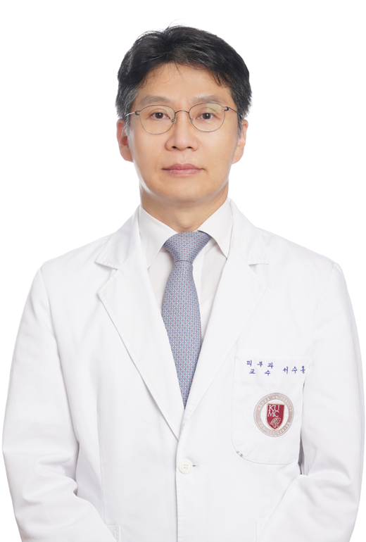 고려대학교안암병원 피부과 서수홍 교수