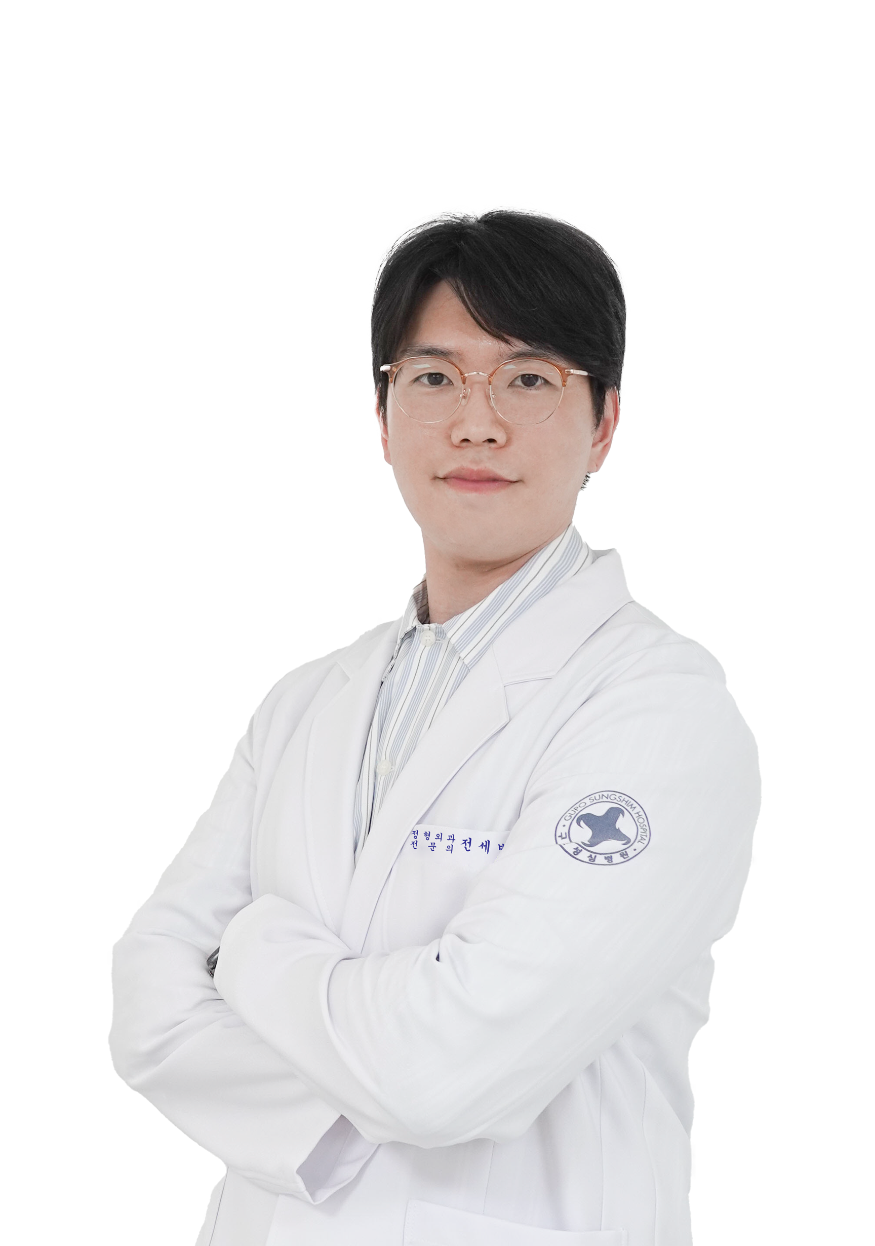구포성심병원 정형외과 전세빈