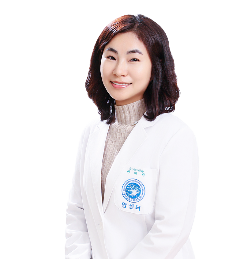 동남권원자력의학원 소아청소년과 이미란 교수